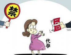 助孕法律“禁止助孕”为何增加后又删除？