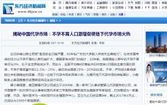 多家新闻媒体报道美亚麟喜助孕公司