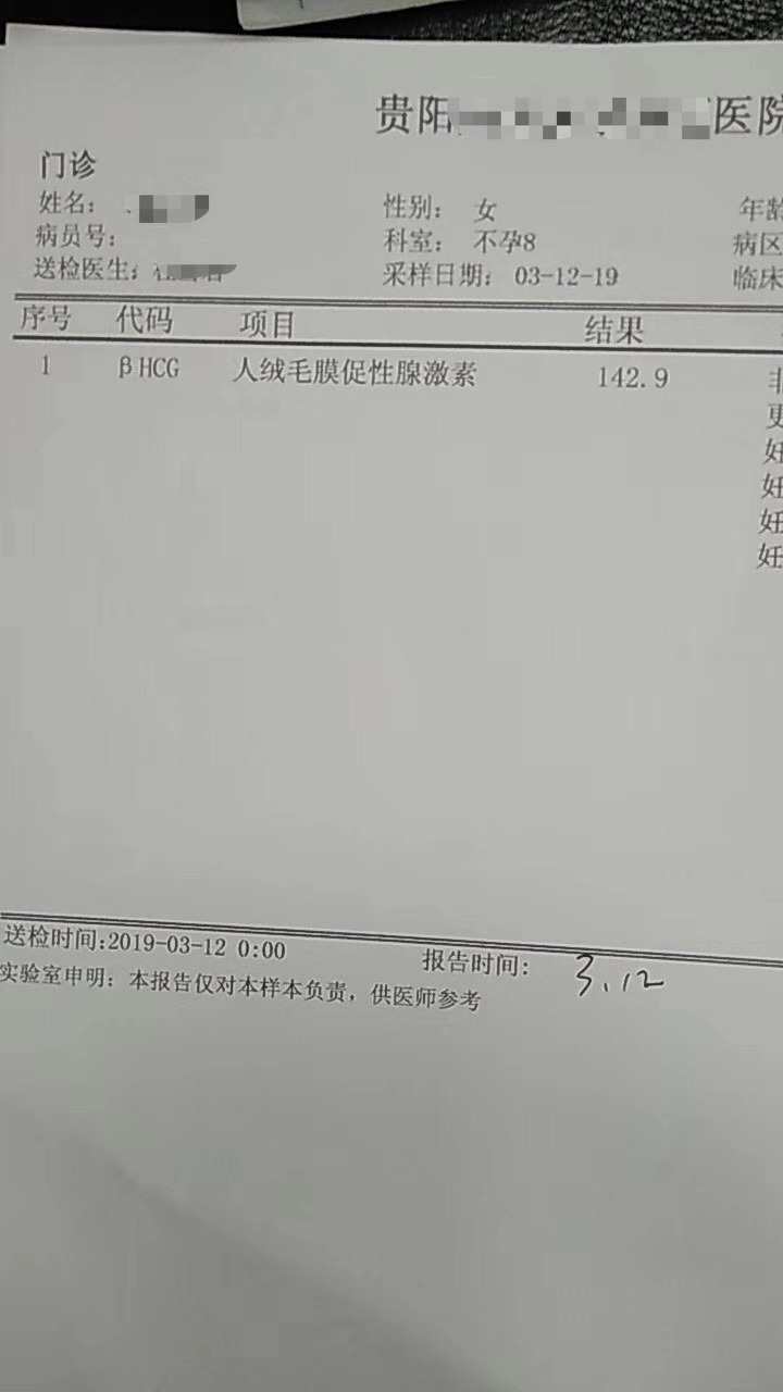 恭喜贵阳黄姐，自怀一次移植成功