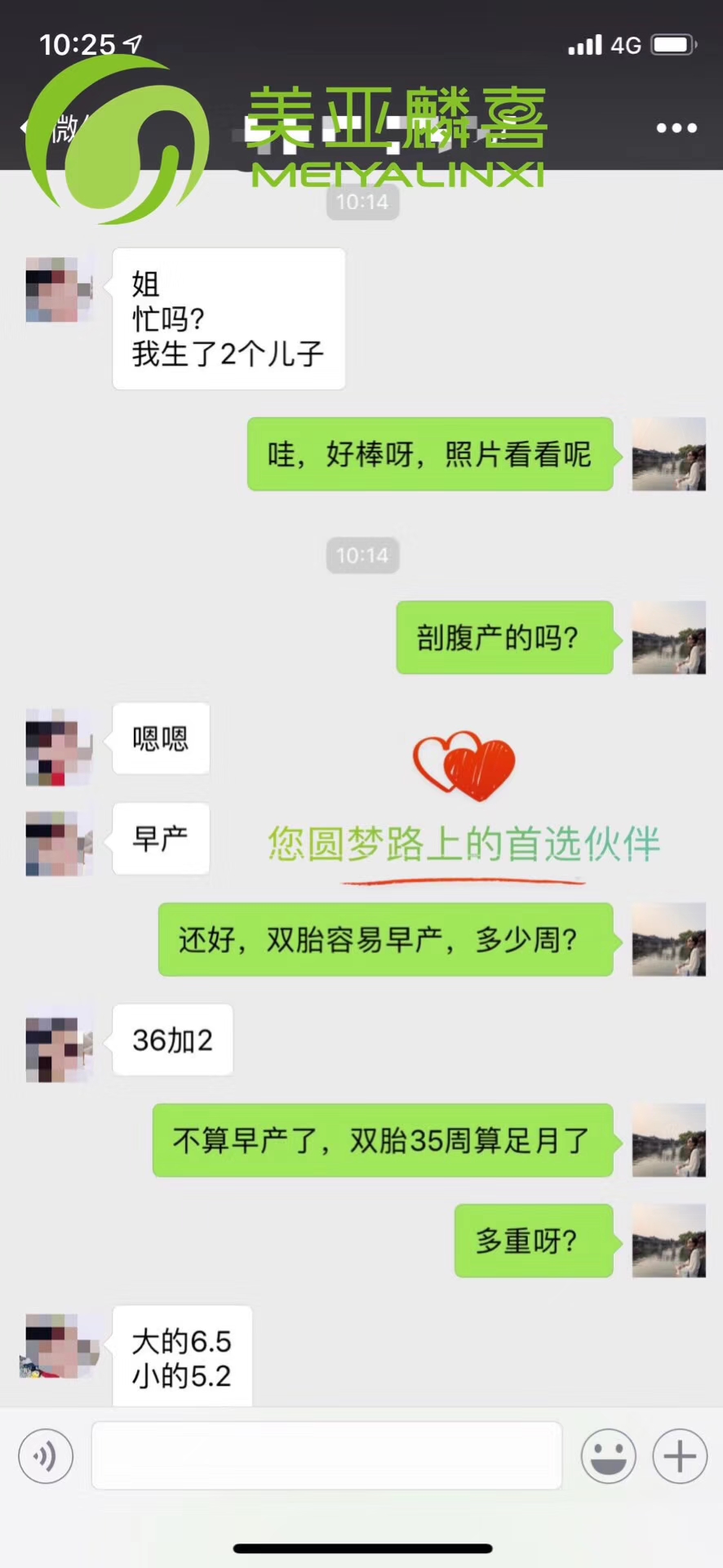 喜讯喜讯 恭喜贵州L姐家庭 喜双胞男孩(图1)